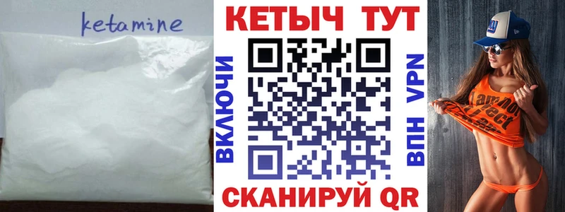 КЕТАМИН ketamine  Купить где  Тейково 