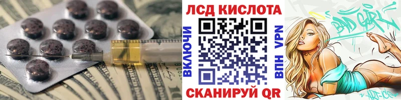 Купить закладки  Тейково  Лсд 25 экстази кислота 