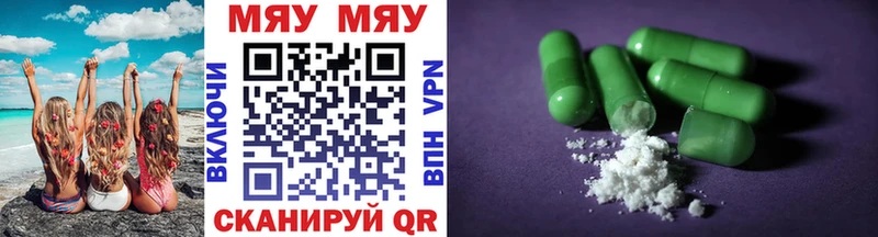 МЕФ VHQ  Купить  Тейково 