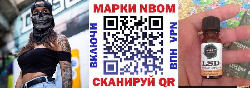 Купить  Тейково  Марки N-bome 1,8мг 