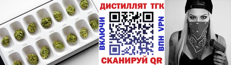 Купить  Тейково  Дистиллят ТГК вейп с тгк 